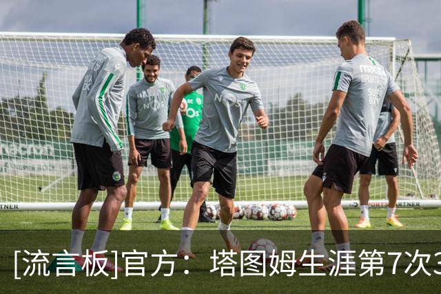 [流言板]官方：塔图姆生涯第7次3秒内绝杀，自2019-20赛季以来最多